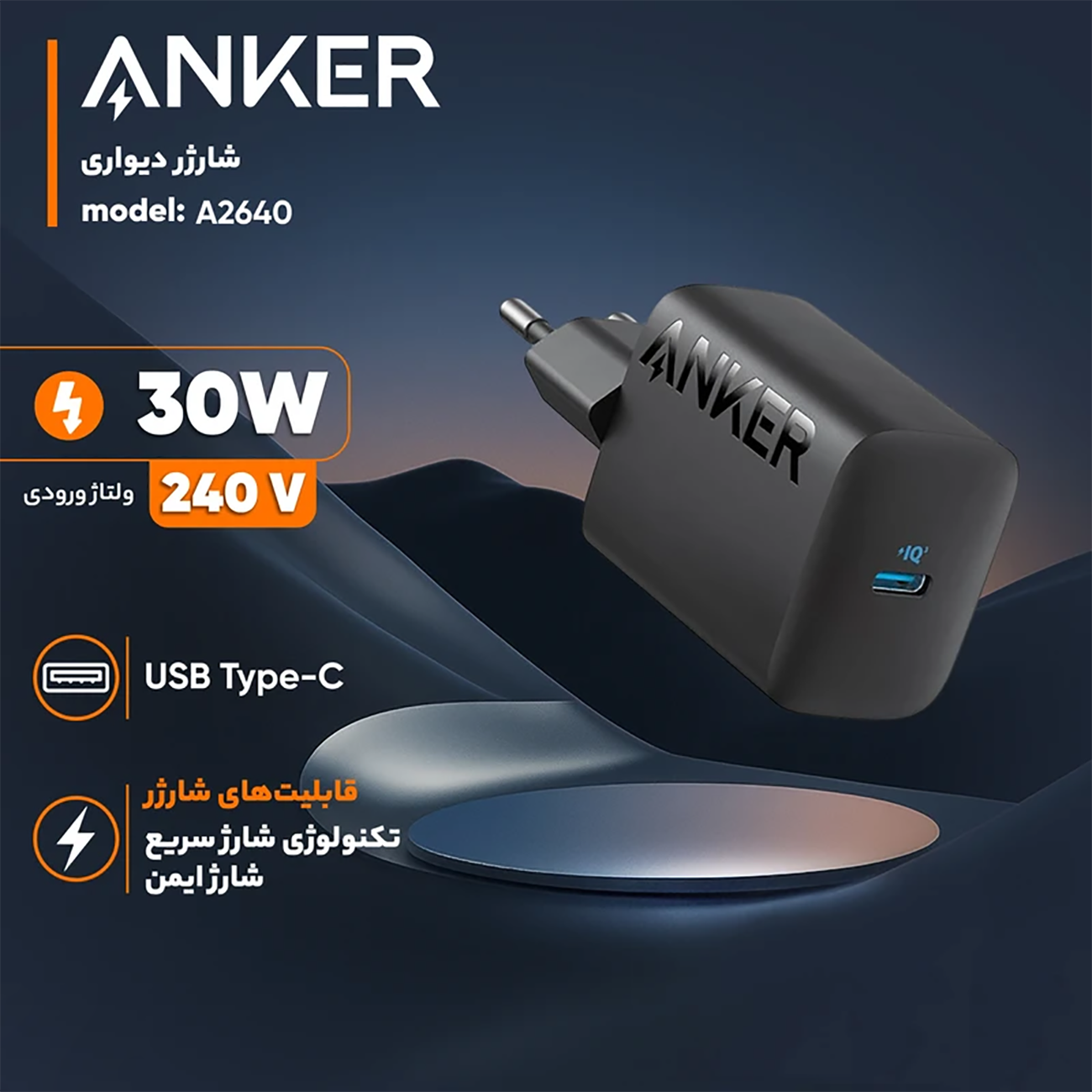 شارژر انکر مدل A2640 توان 30 وات دو پین - Image 4